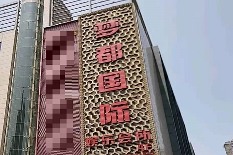 三门峡梦都国际KTV消费价格